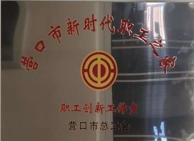 覃湘東職工創(chuàng)新工作室